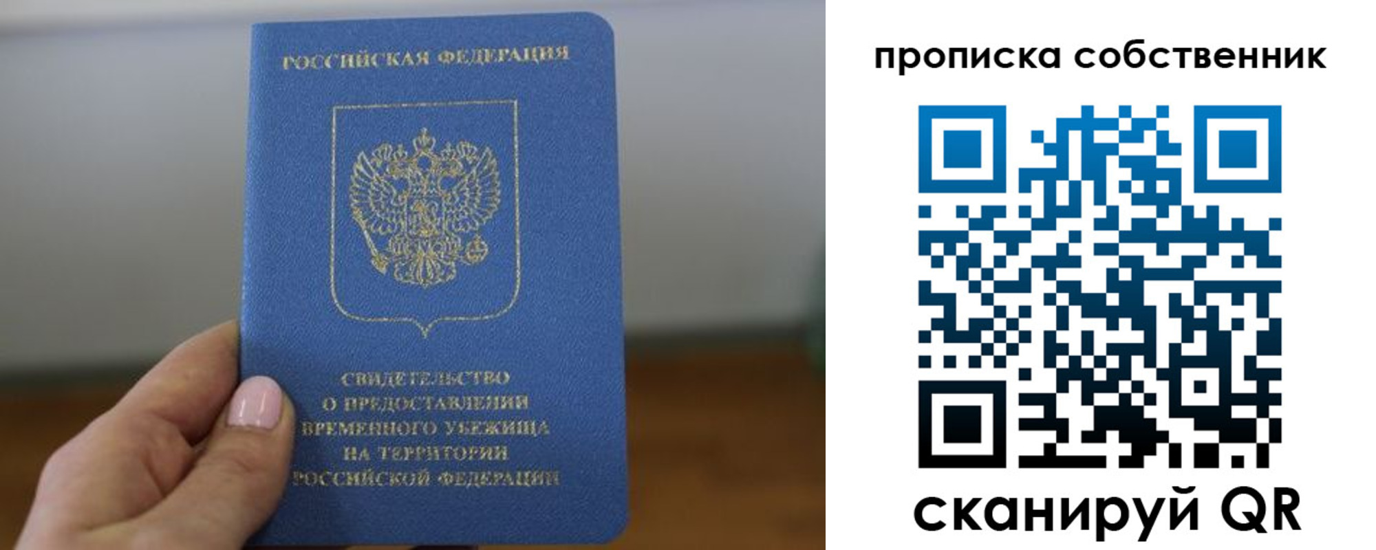 пропишу в квартире в Балабаново