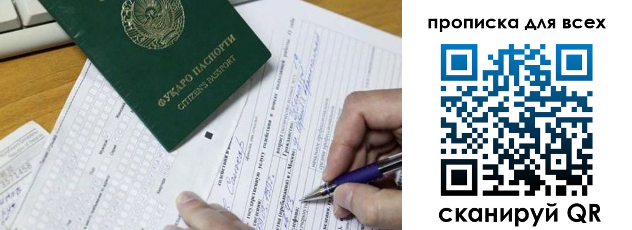прописка в Балабаново