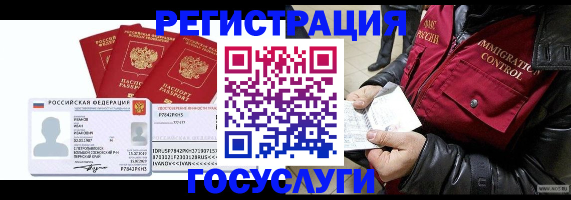 прописка в квартире в Балабаново