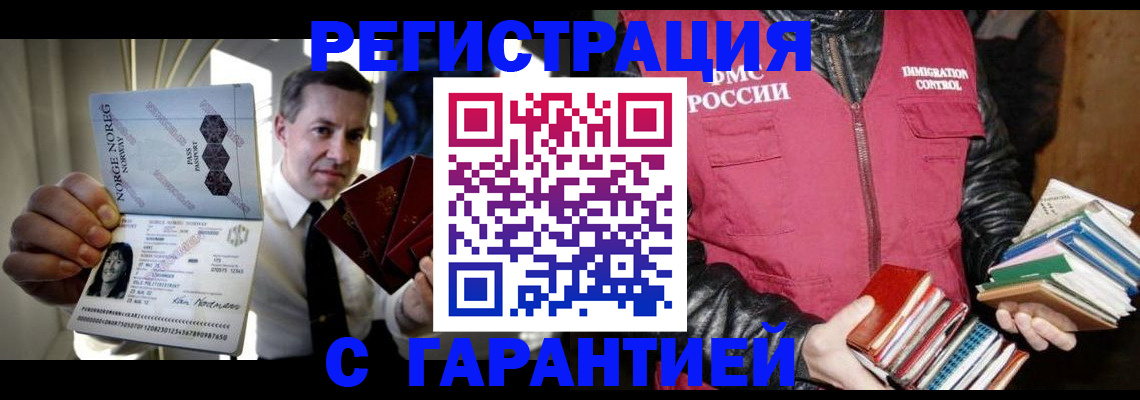 временная регистрация для всех в Балабаново