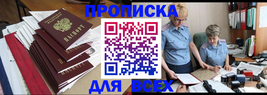 временная регистрация 2025 в Балабаново