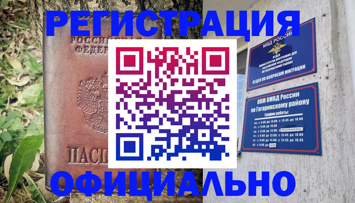 регистрация для дет. сада в Балабаново