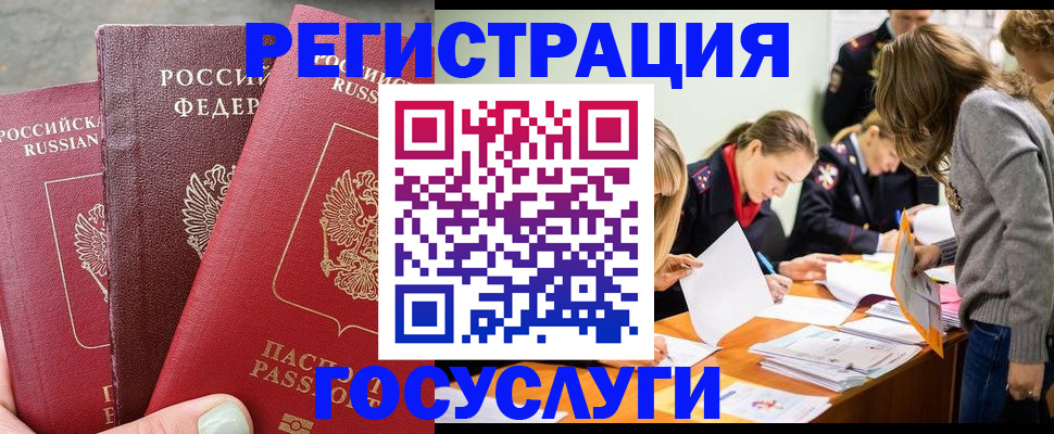 прописка паспорт в Балабаново