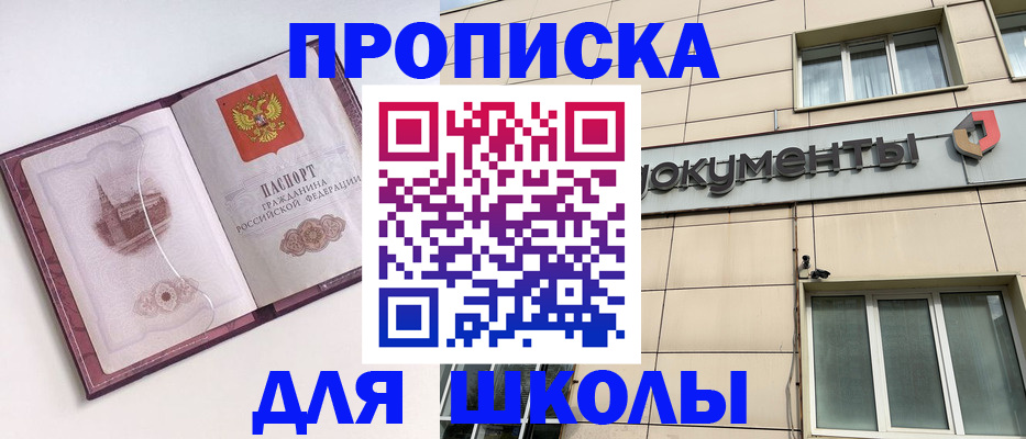 прописка для работы в Балабаново